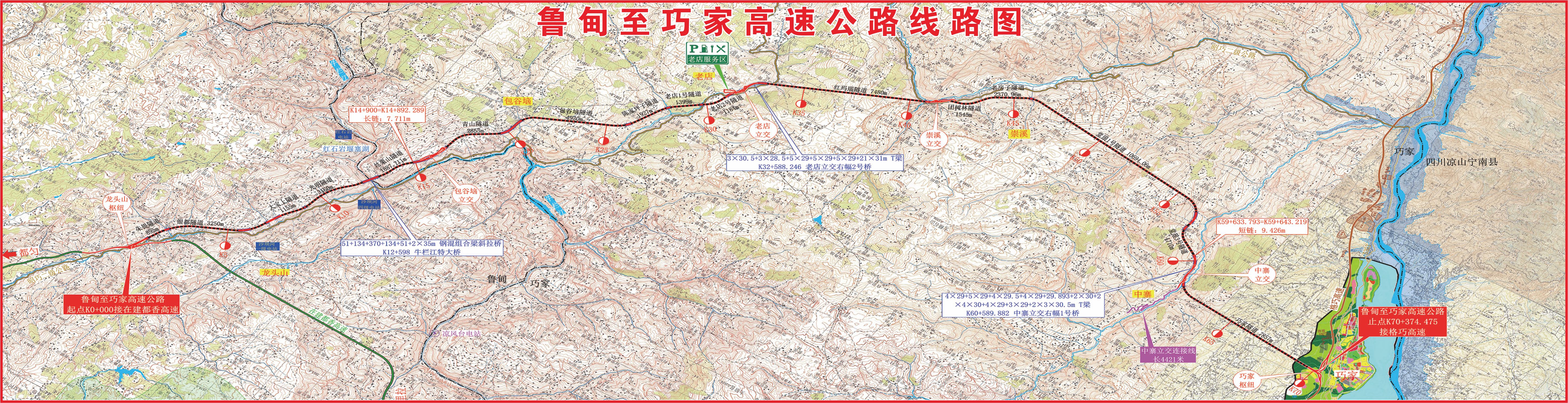 总承包一部负责总包管理的鲁甸至巧家高速公路项目,线路起点位于鲁甸