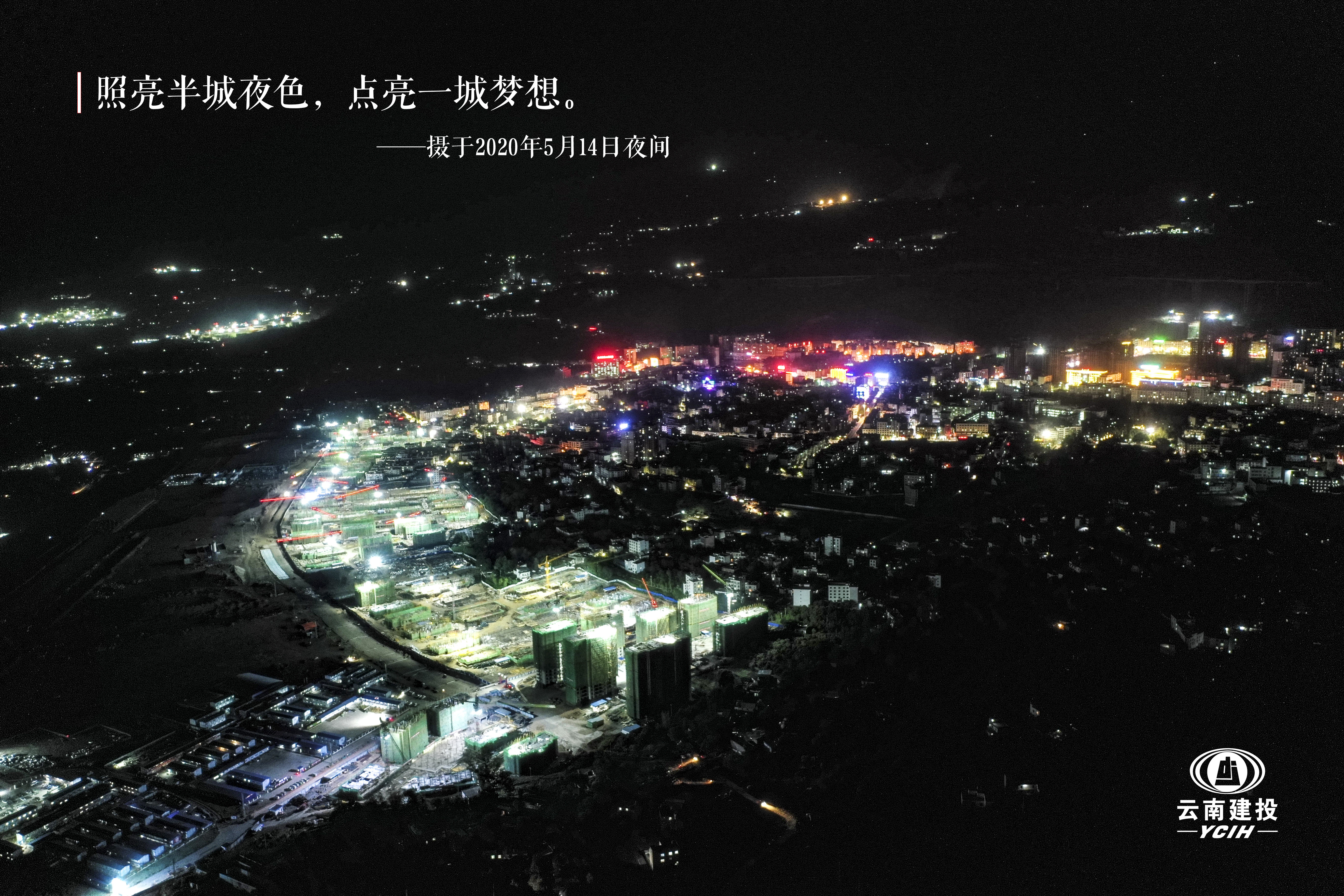 1-首栋封顶前夜.jpg
