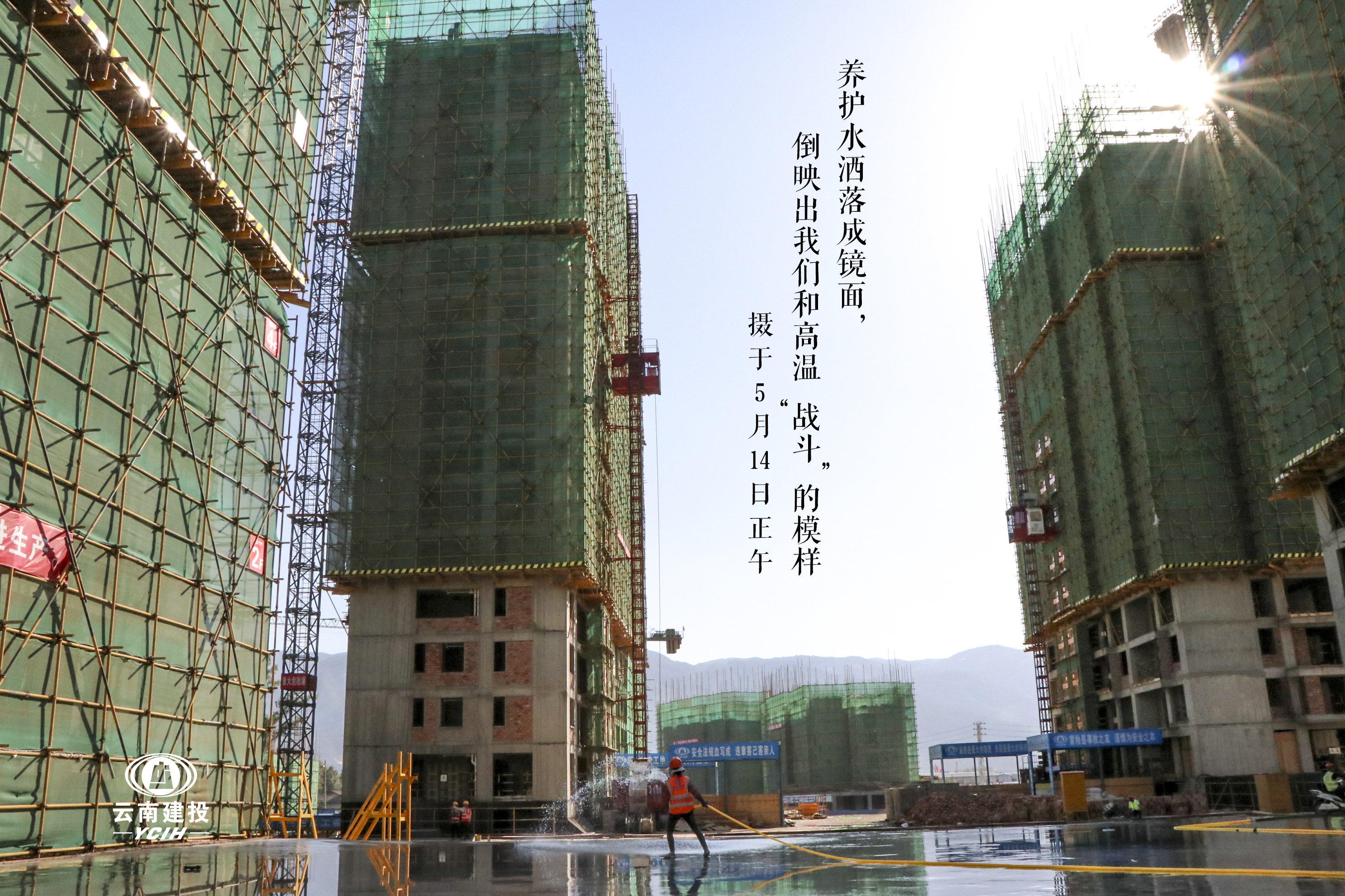 4-现场混凝土养护.jpg