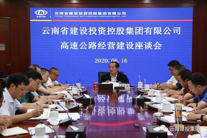 陈文山主持召开高速公路经营建设座谈会