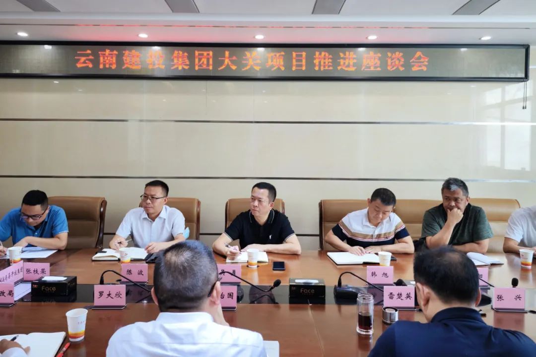 吴勇与大关县委县政府座谈